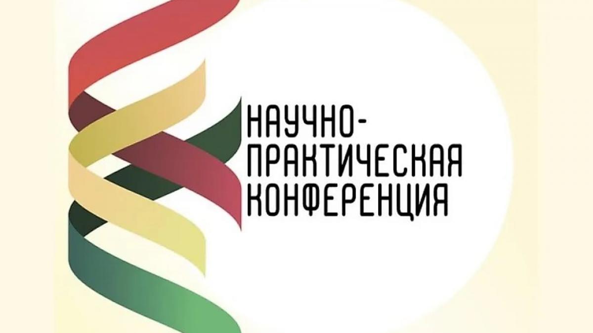 III Международная научно-практическая конференция аспирантов и молодых ученых «Современные научные тенденции в ветеринарии»